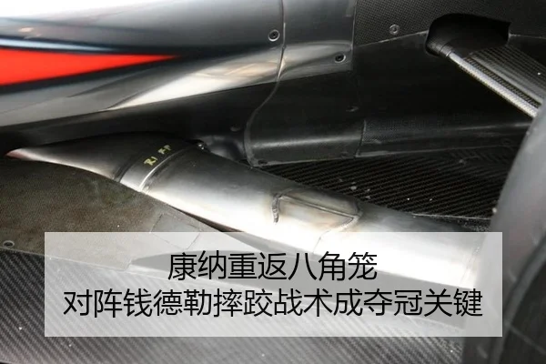 康纳重返八角笼 对阵钱德勒摔跤战术成夺冠关键
