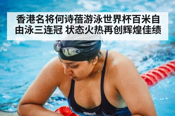 swimming pool training