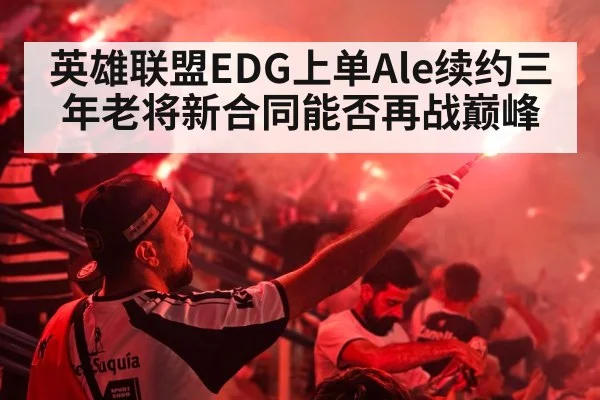 esports stadium crowd